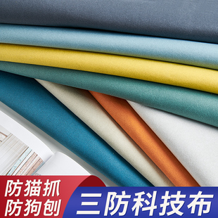 防水科技布沙发布料面料米白色批发防油耐磨沙发罩专用布料自己做