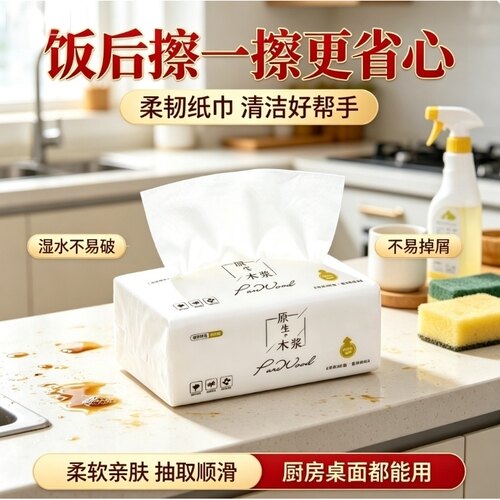 耐用擦手纸实惠装亲肤餐厅家用卫生纸10大包母婴学生可湿水抽纸