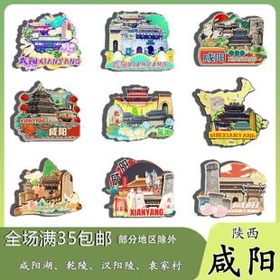 陕西咸阳湖钟楼古渡遗址清渭楼凤凰台冰箱贴纪念品木质文创伴手礼