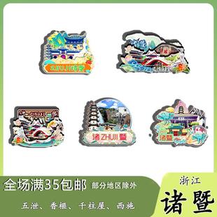 原创浙江诸暨五泄香榧千柱屋西施冰箱贴纪念品木质文创礼赠工艺品