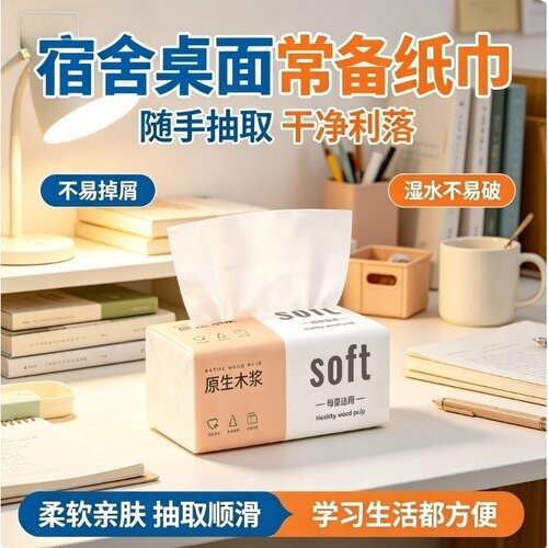 面巾纸加量装大包餐厅婴儿湿水不易破学生母婴厨房橙包橙色抽纸