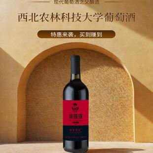 西北农林科技大学葡萄酒李华精酿收藏版 2009年份干红双支礼盒套装