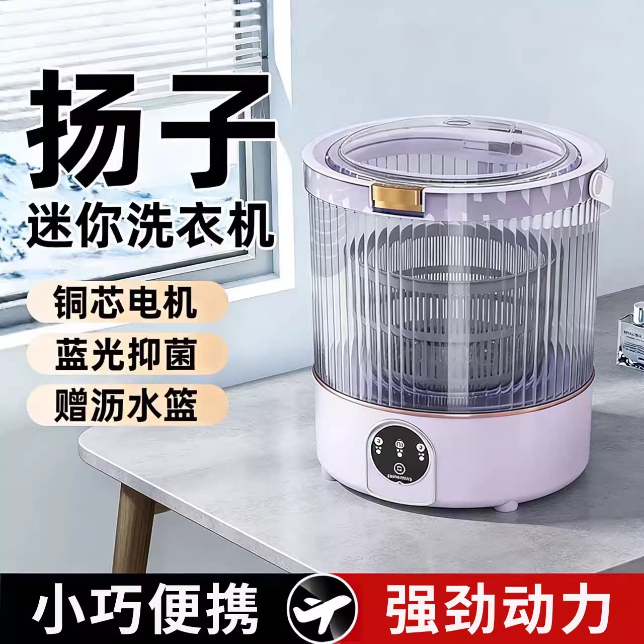 扬子迷你小型洗衣洗脱自动一体内衣裤专用小型搓衣板宿舍家用便携