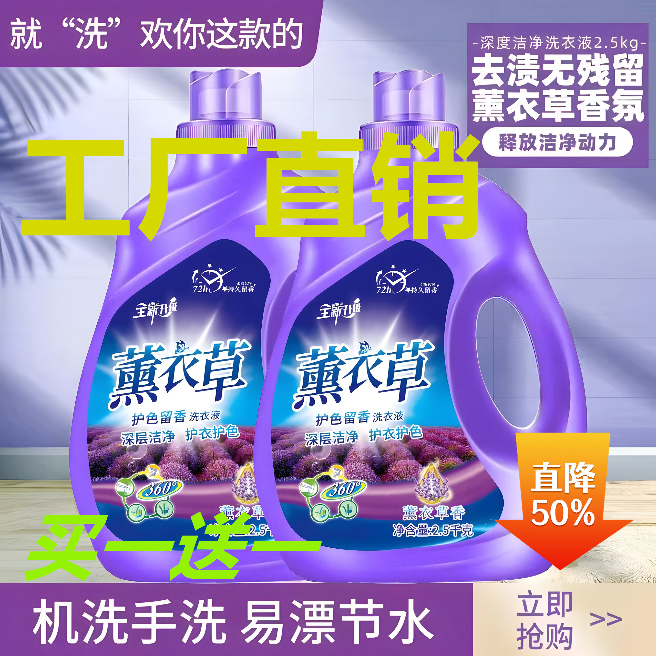 【工厂直销】薰衣草洗衣液持久留香整箱批家用促销柔顺护衣实惠装,洗护清洁剂/卫生巾/纸/香薰,浓缩洗衣液,淘宝优惠券,粉丝福利购,淘宝优惠卷