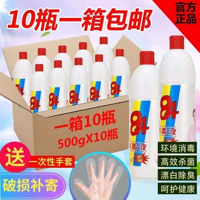 84消毒液除菌亿洁彩环境漂白