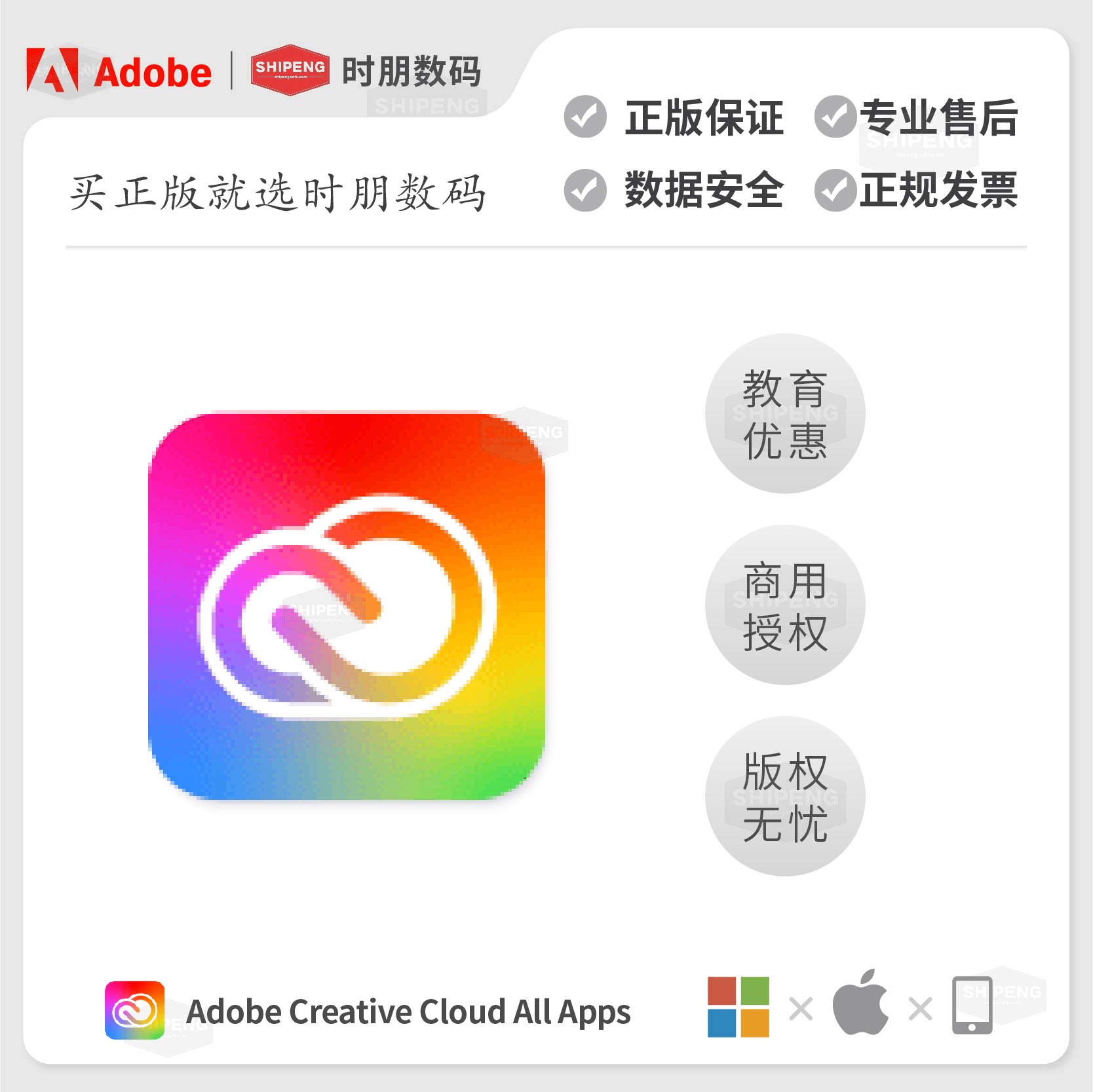 Adobe Creative Cloud全家桶正版ps lr ai软件订阅月兑换码激活AI萤火虫 Adobefirefly Beta版mac win版 办公设备/耗材/相关服务 商务礼品个性定制服务 原图主图