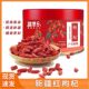新疆精河红枸杞秋冬进补枸杞泡茶健康颗粒精选枸杞150罐装 特产