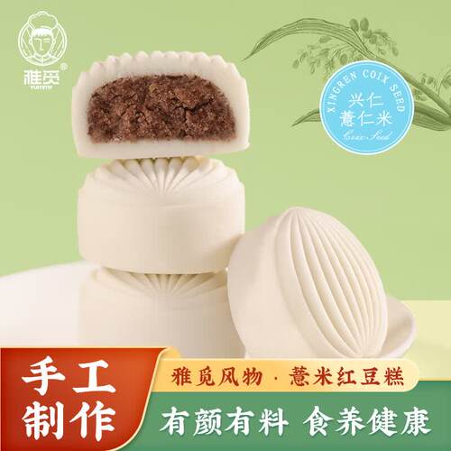 雅觅薏米红豆糕320g休闲下午茶手工糕点办公室零食独立包装