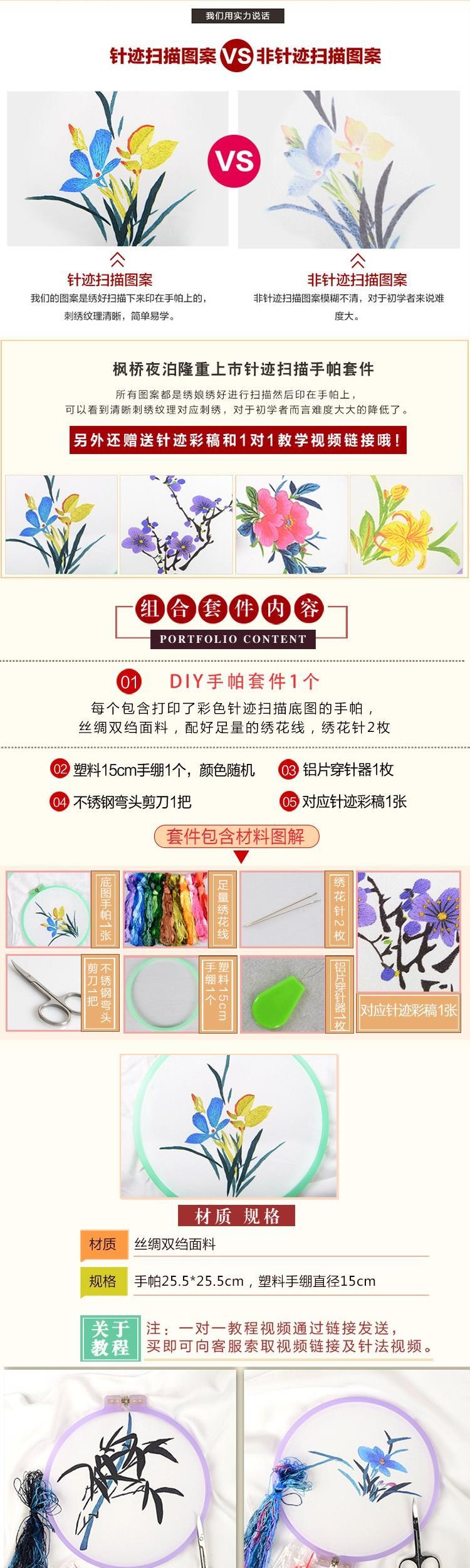 Su thêu DIY người mới bắt đầu kit công cụ khăn tay truyền thống vật liệu nhập cảnh hướng dẫn sử dụng thêu thêu thêu cổ d. - Bộ dụng cụ thêu khung tranh thêu