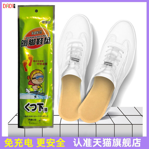 大地暖鞋垫100片正品保障