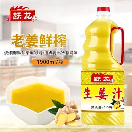 跃龙生姜汁1.9L大桶装鲜榨食用姜汁纯黄老姜汁餐饮酒店烧烤调味料