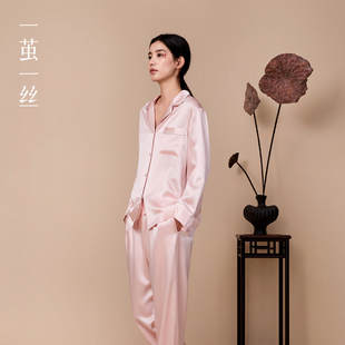 水润玻尿酸』一茧一丝真丝睡衣女款长袖套装高级丝绸桑蚕丝家居服