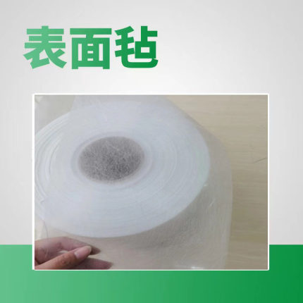 50g表面毡玻璃钢模具制品制作无碱无蜡玻纤30g聚酯树脂胶衣增强毡