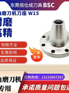 五轴磨刀机床配件w15五轴磨刀机刀座高精度0.003μ以内