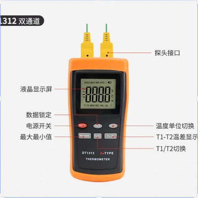 测温仪    新型软件数字温度计单通道DT1311  外贸