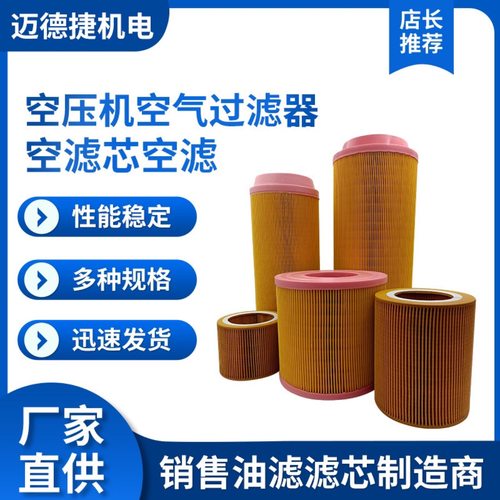 螺杆空压机配件10匹油滤器空气过滤器油气分离器滤芯压缩机一体