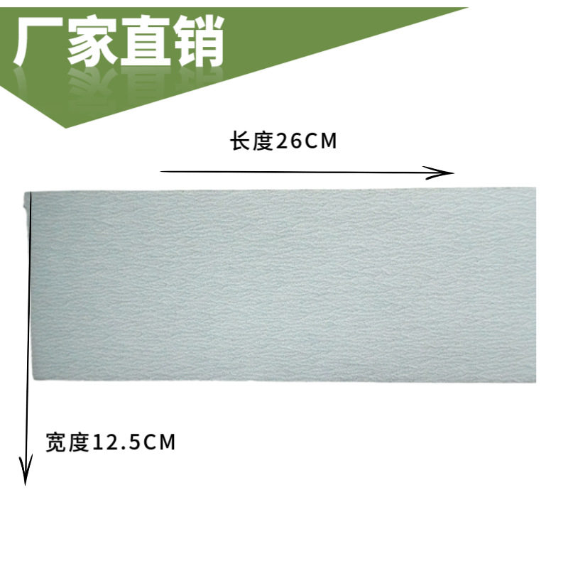 胜域阴角白砂纸自粘砂架墙面打磨手工腻子打磨工具手磨板沙皮纸