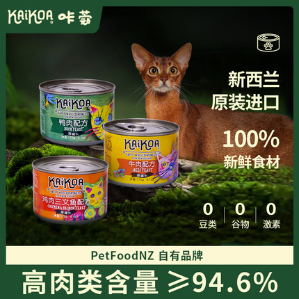 咔蔻kaikoa主食猫罐头175g新西兰进口幼成猫湿粮鸡日期现货28.1