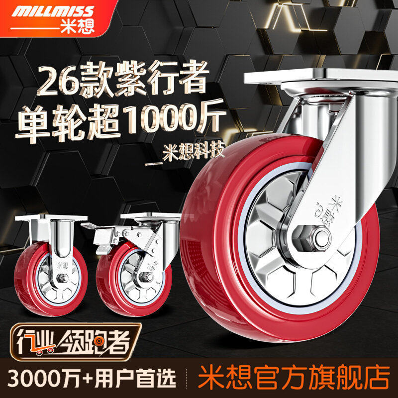 重型聚氨酯脚轮万向轮轮子带轴承静音推车轮子板车拉货承重轱辘
