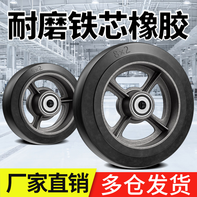 万向轮轮子铁芯橡胶单轮重型轱辘静音滑轮平板车手推车橡胶米想g7