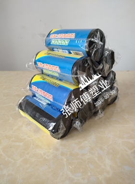 高级新料点断式黑色垃圾袋45cm× 52cm3000只100卷一箱120元包邮