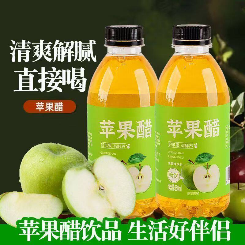趣小馋苹果醋0脂肪酸甜口味12瓶装零食店同厂开胃解渴爽口苹果汁