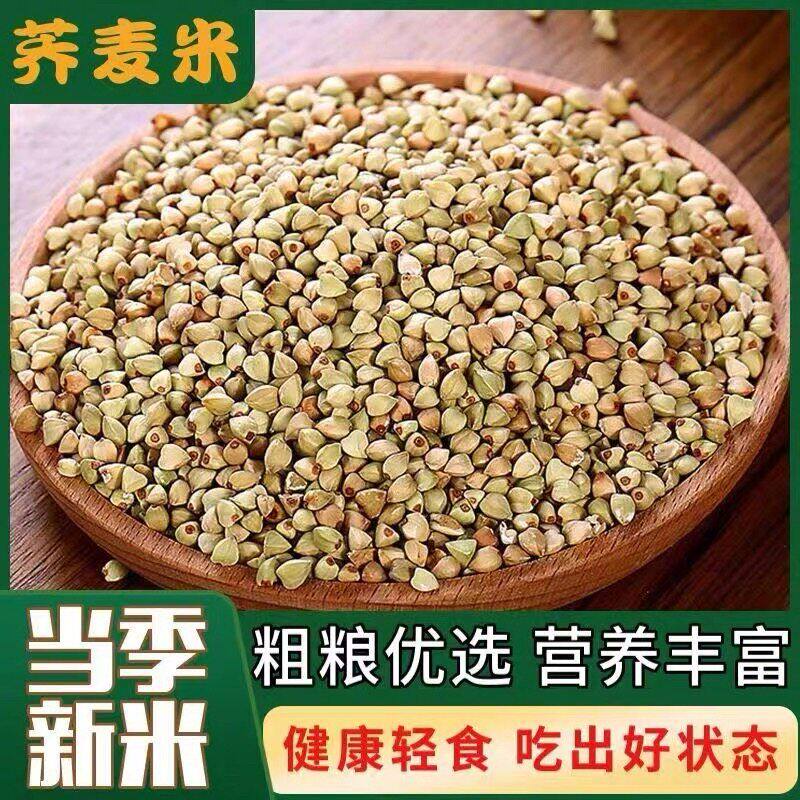 现货供应荞麦米五谷杂娘荞麦米粗粮荞麦米三角麦粒农家粮食黑苦荞