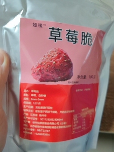 草莓碎脆冻干烘焙蛋糕牛轧糖饼干饼干碎粒奶茶冰淇淋碎粉花酥装饰
