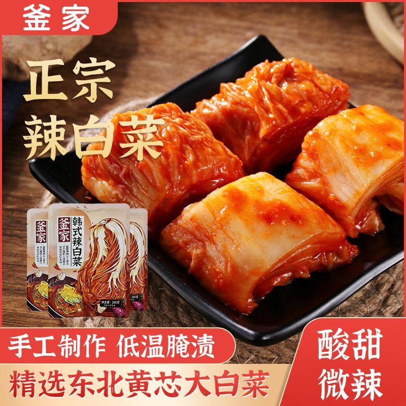 韩国同款辣白菜韩式泡菜辣白菜袋装整箱商用摆地摊烤肉解腻下饭菜