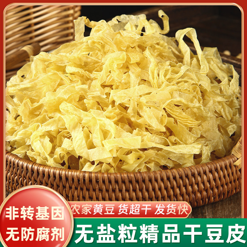 【不撒盐】干豆皮无盐粒油豆皮豆腐皮干货商用凉拌菜豆花干豆丝