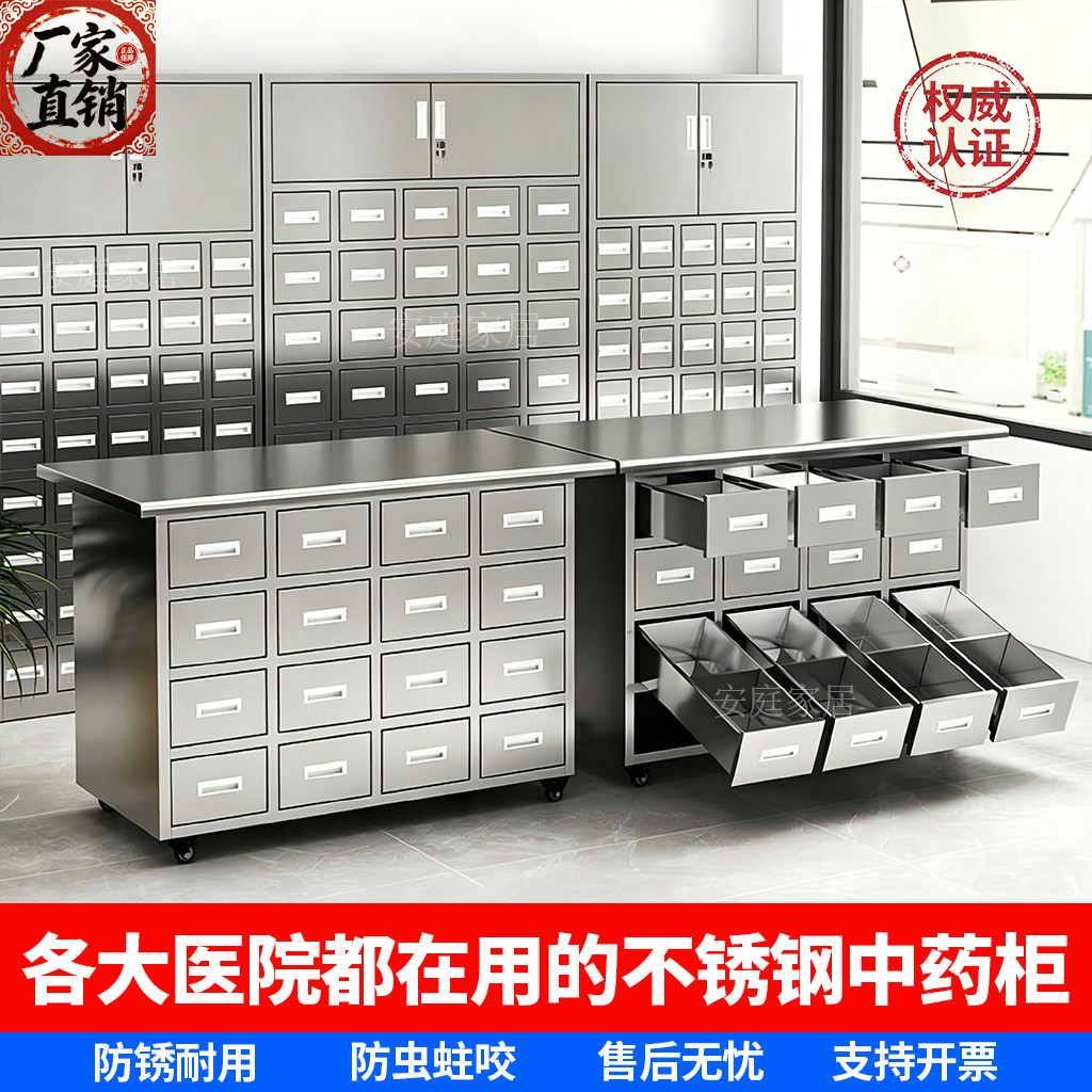 欧洛佳304不锈钢医用中药柜
