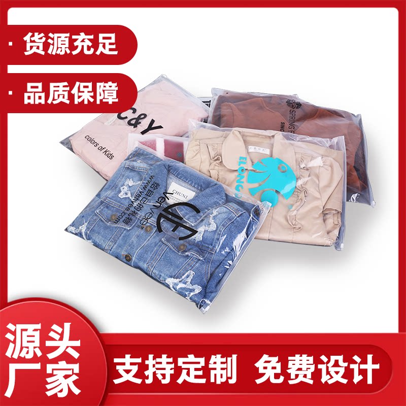 透明塑料袋拉链式服装自封袋批发袋子童装衣服衬衫裤子包装袋