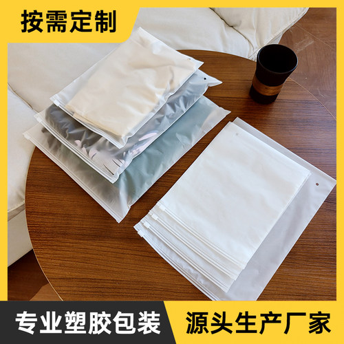 cpe磨砂拉链袋装衣服袋子eva软胶袋毛巾帽子t恤包装袋服装打包袋