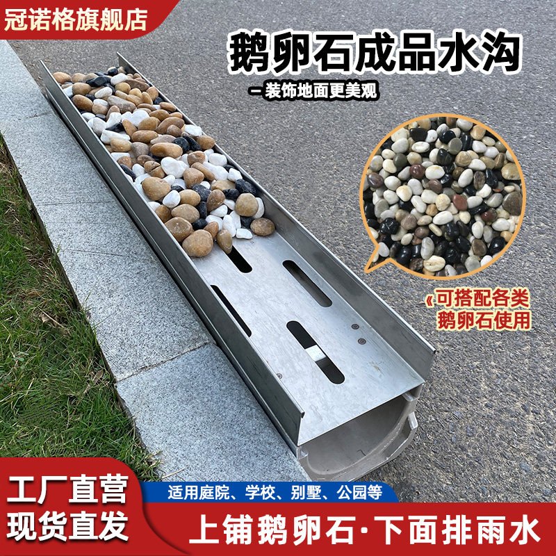 花园鹅卵石排水槽不锈钢线性户外庭院树脂排水沟u型槽下水道盖板