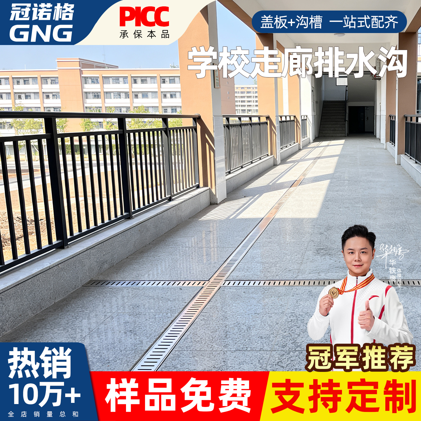 学校走廊专用排水沟槽不锈钢盖