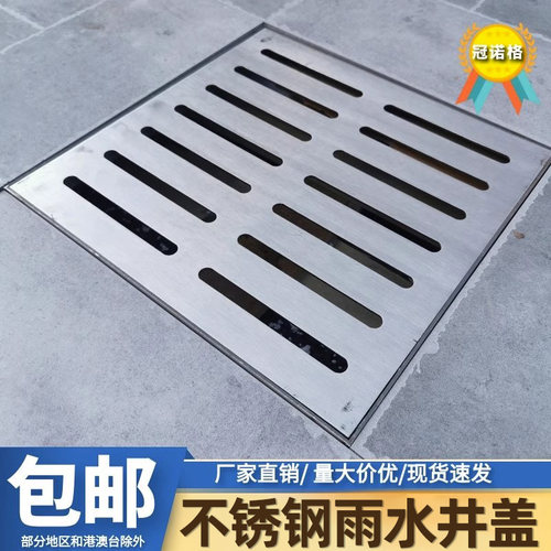 304不锈钢雨水井盖装饰美关
