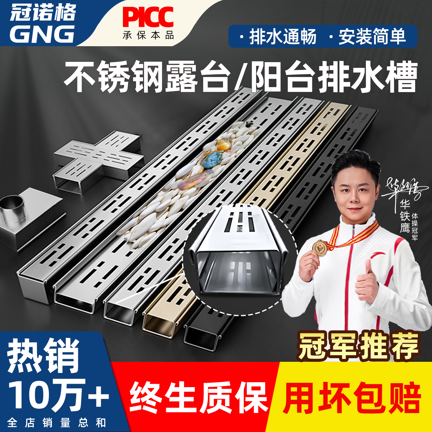 公园露台阳台不锈钢迷你排水槽