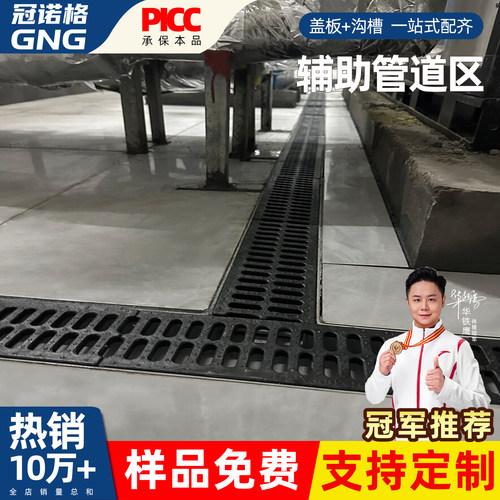 辅助管道区专用排水沟槽不锈钢盖