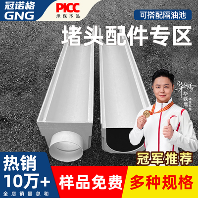 水沟接口堵头 树脂u型槽水沟槽 成品排水沟 下水道水沟接口