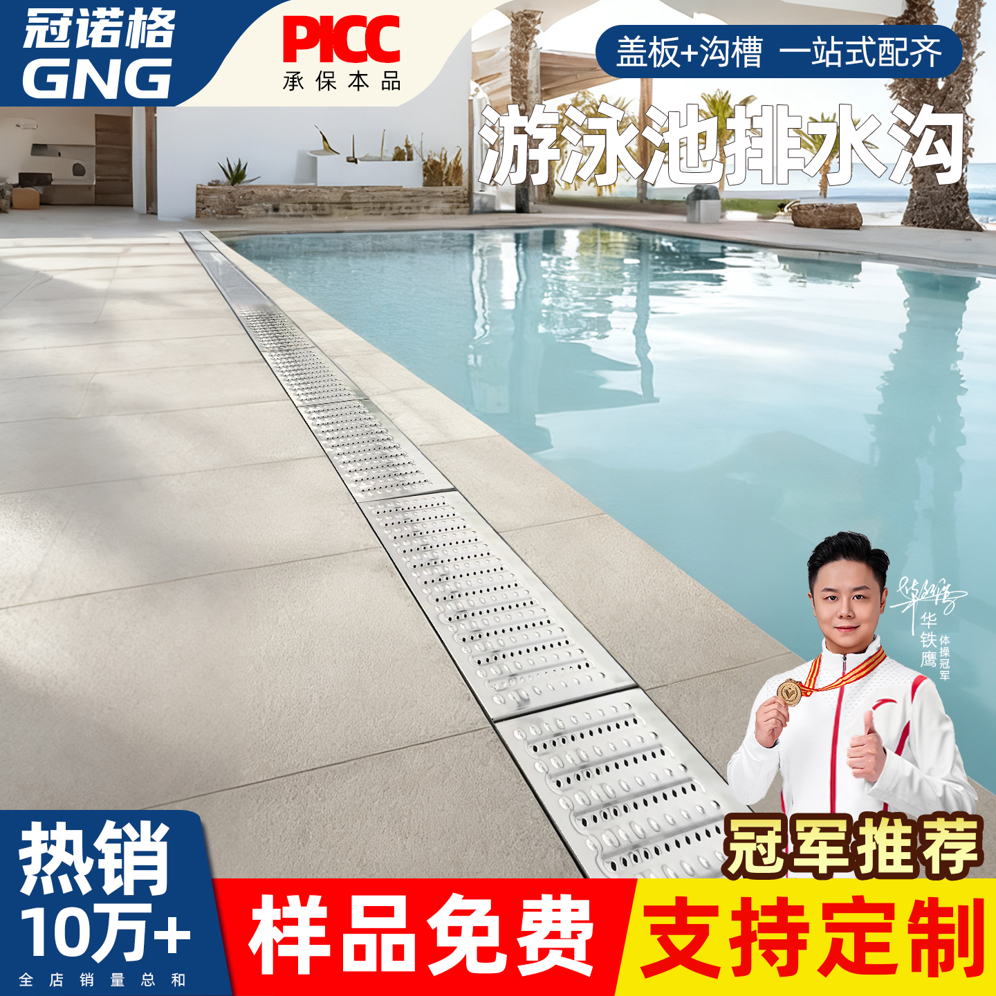 游泳池专用排水沟u型槽不锈钢盖