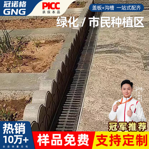 绿化种植区专用排水沟槽不锈钢盖