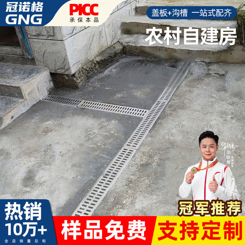 农村自建房专用排水沟槽不锈钢盖