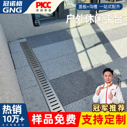 户外休闲平台排水沟槽不锈钢盖