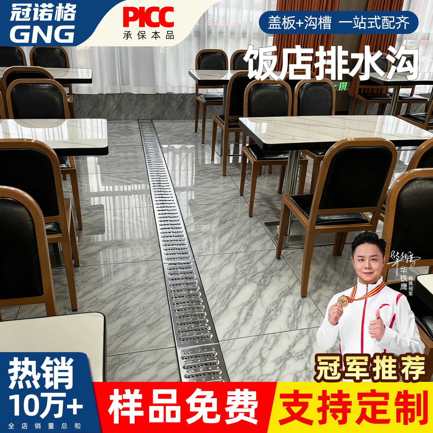 饭店专用排水沟u型槽不锈钢盖