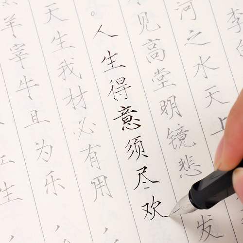 华夏万卷宋徽宗初学者瘦金体字帖