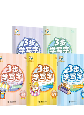 华夏万卷儿童趣味控笔训练幼儿园