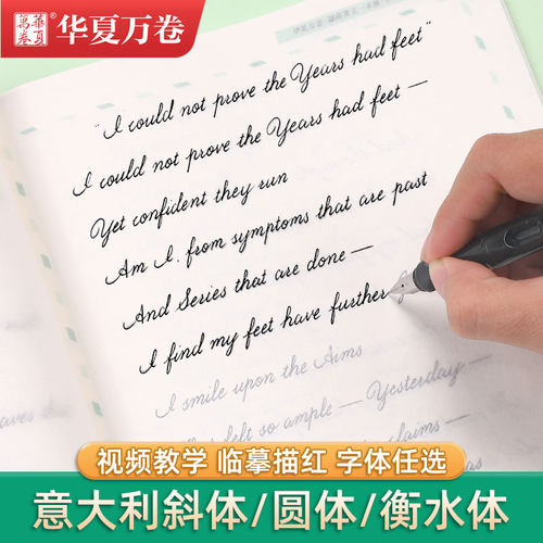 华夏万卷漂亮英文一本通