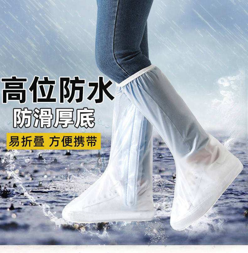 高筒防水雨鞋套成人儿童男女防水防滑加厚耐磨底雨靴套可反复使用