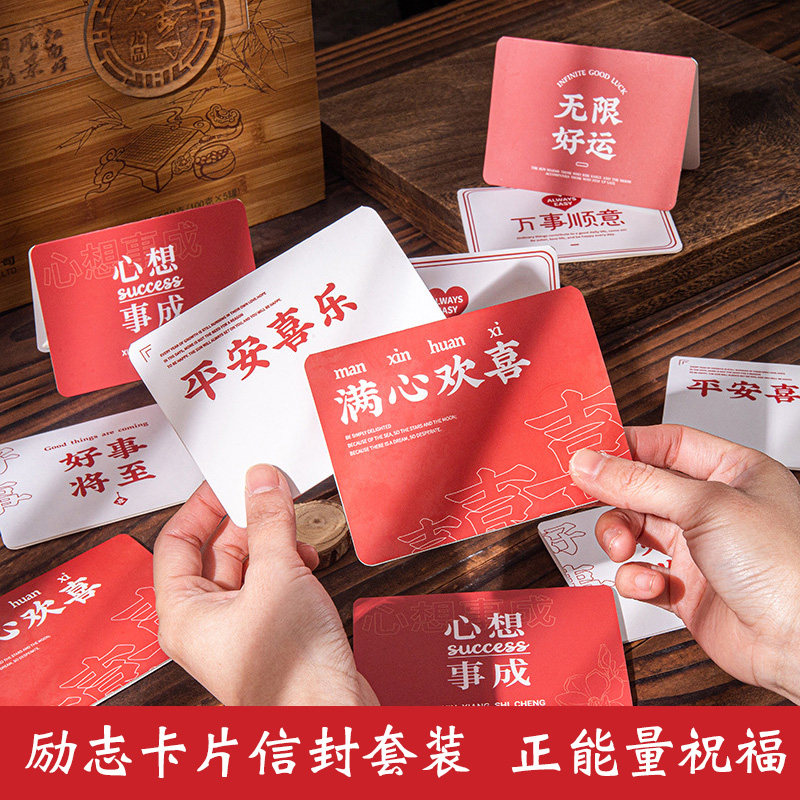贺卡小卡片简约祝福卡新年元旦圣诞明信片带信封手写留言卡奖励卡励志文字卡心想事成生日礼物卡片空白感恩卡,文具电教/文化用品/商务用品,贺卡/明信片,淘宝优惠券,粉丝福利购,淘宝优惠卷