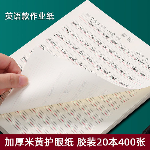 16开英语纸作业纸听写四线三格